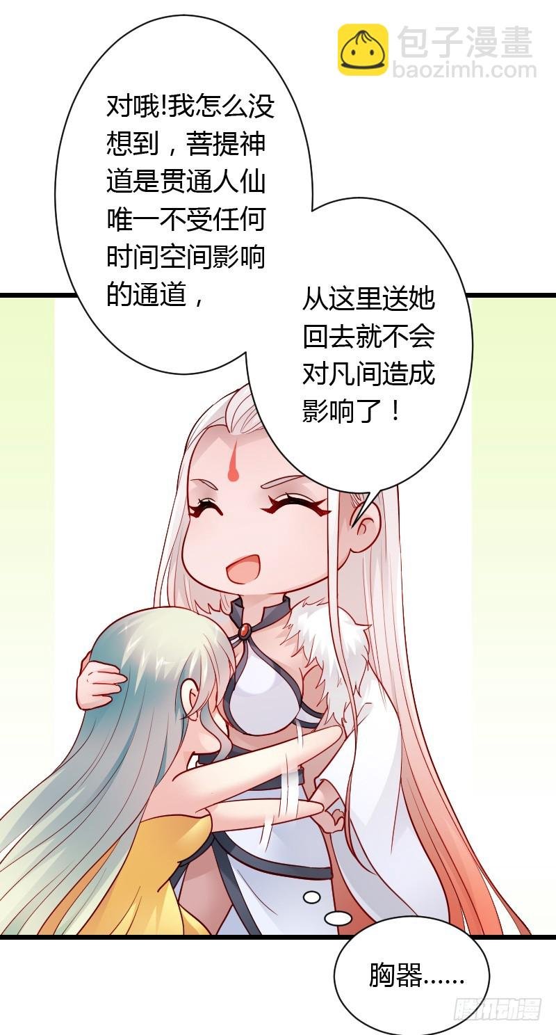 她由我来照顾