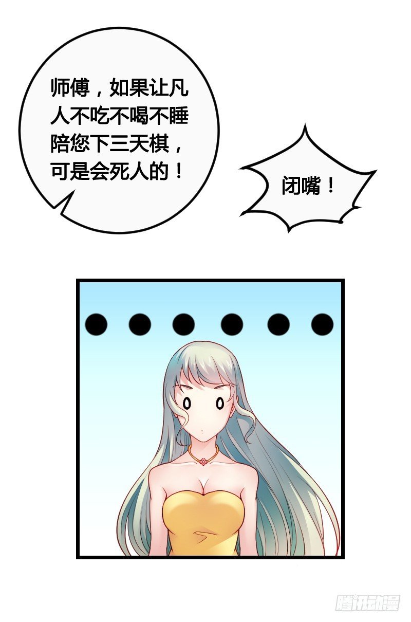 战神到来？上天危机！