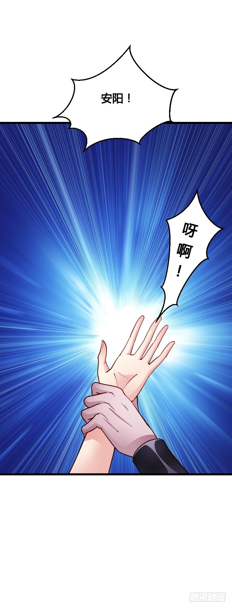 战神到来？上天危机！