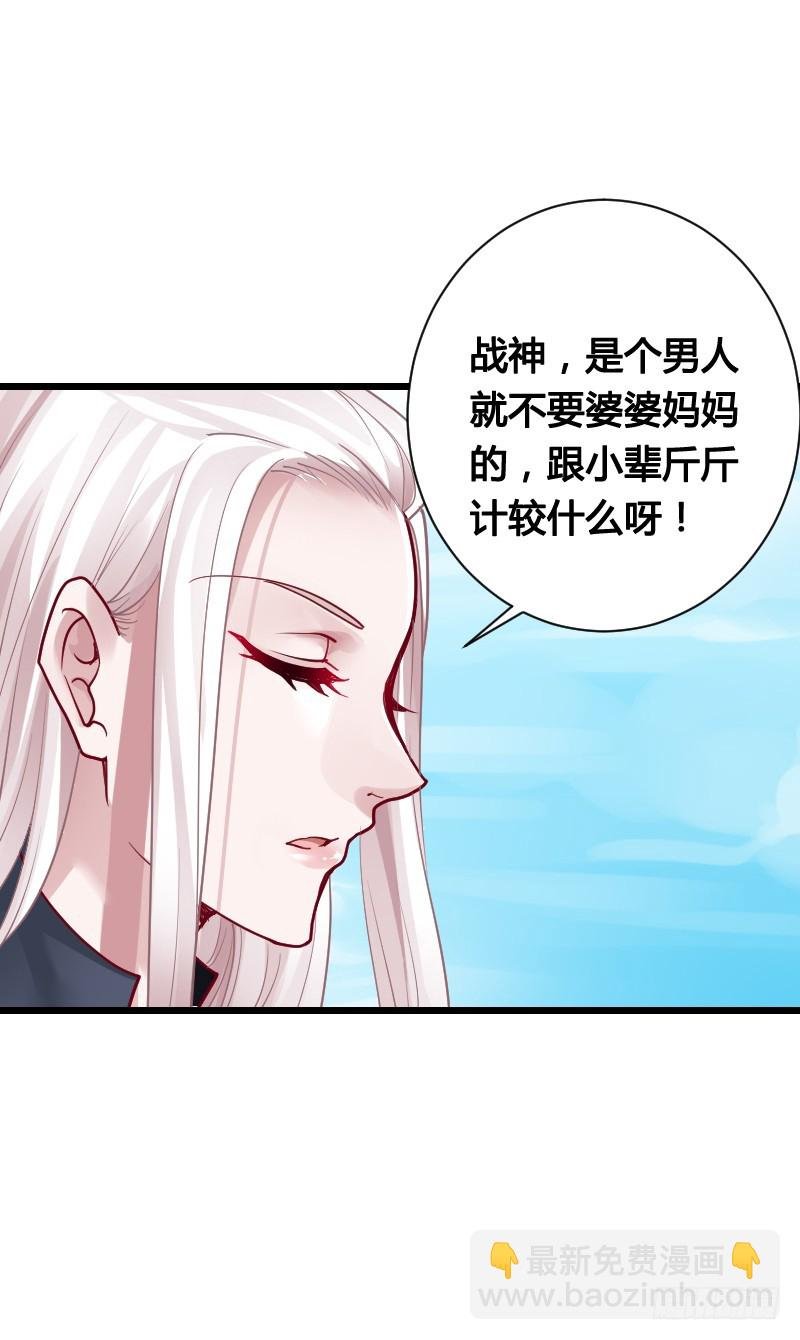 战神到来？上天危机！