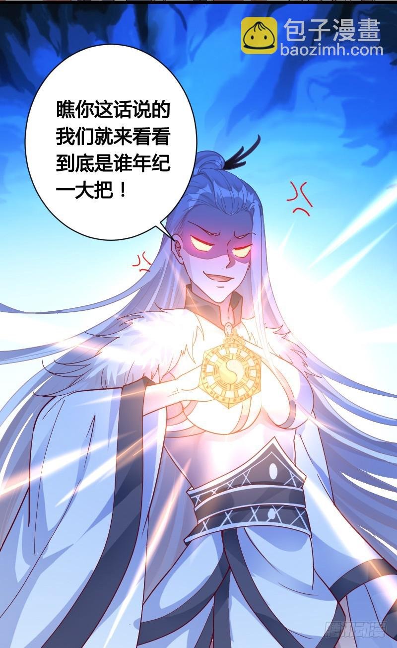 战神到来？上天危机！
