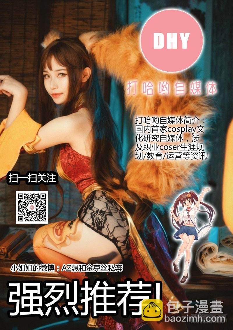 战神到来？上天危机！
