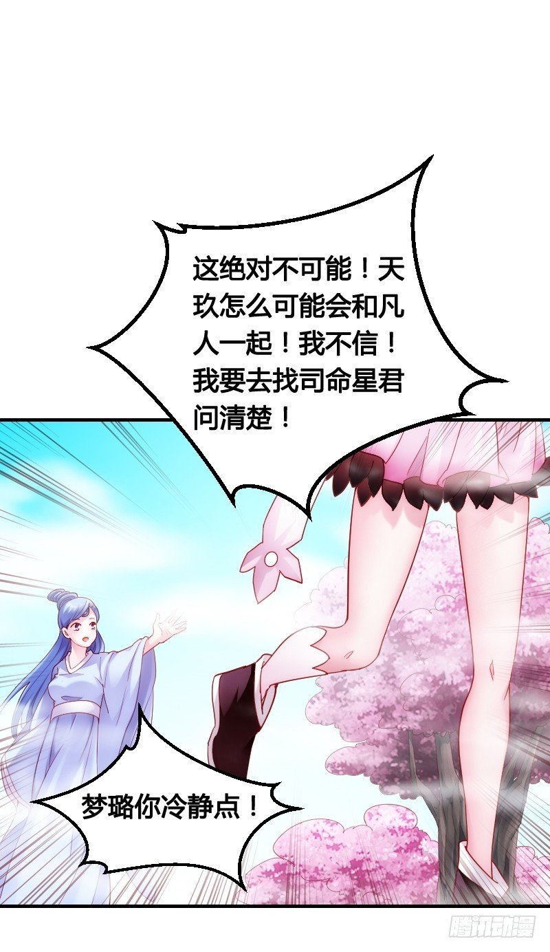 51 这个情敌不简单！