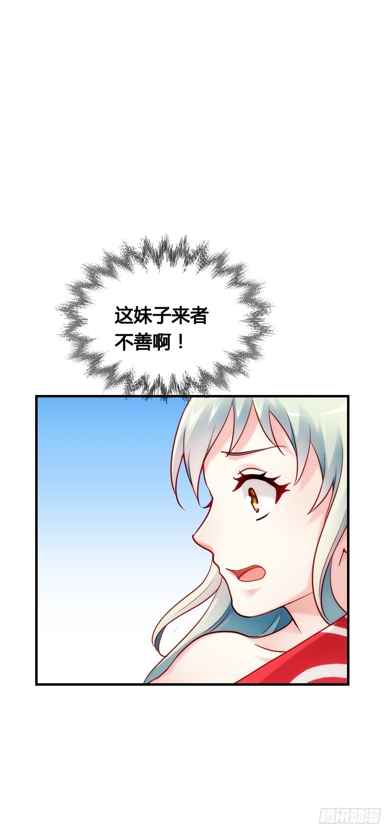 51 这个情敌不简单！