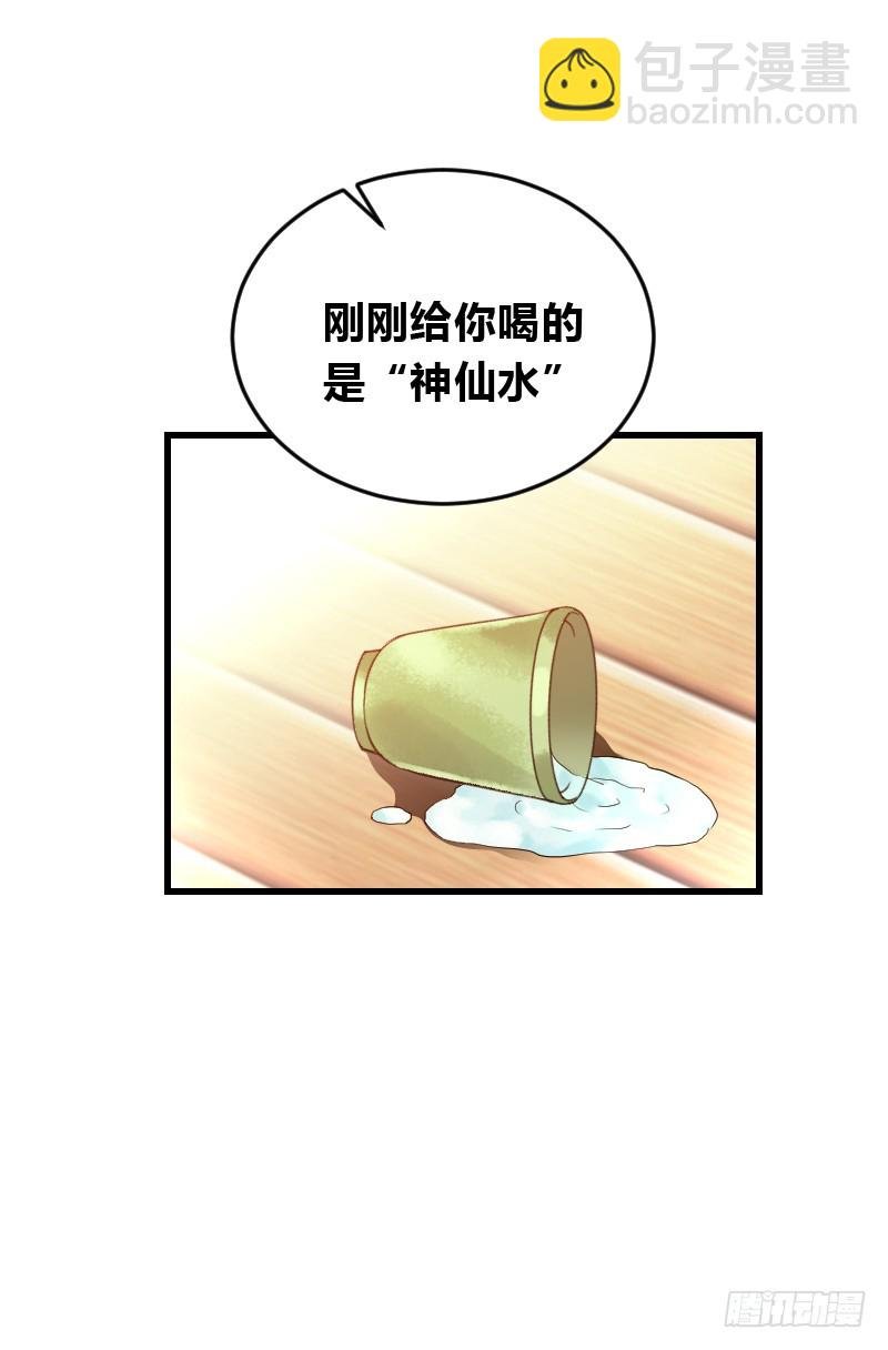 55 欲罢不能的“神仙水”
