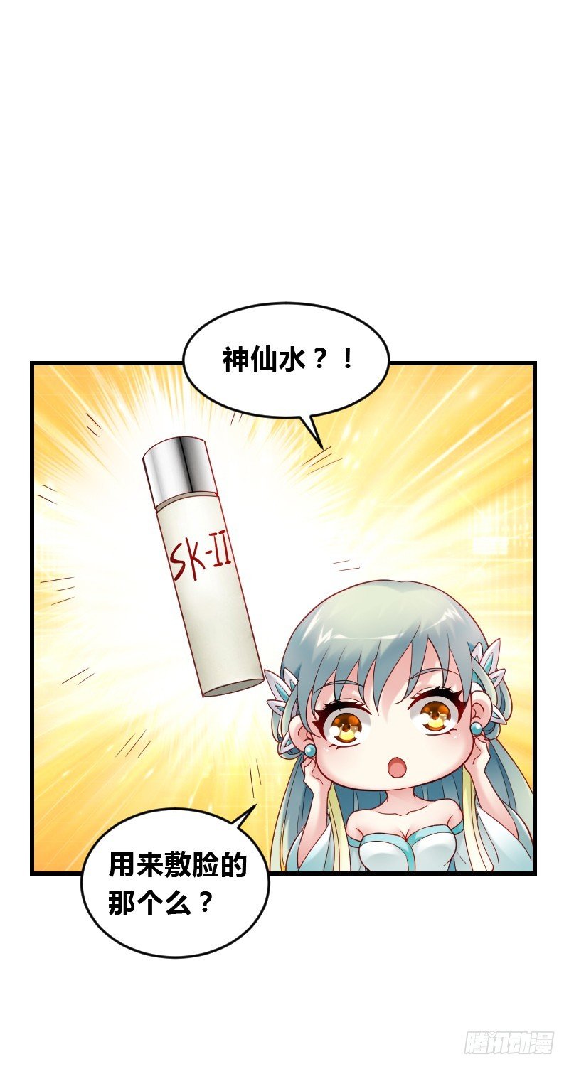 55 欲罢不能的“神仙水”