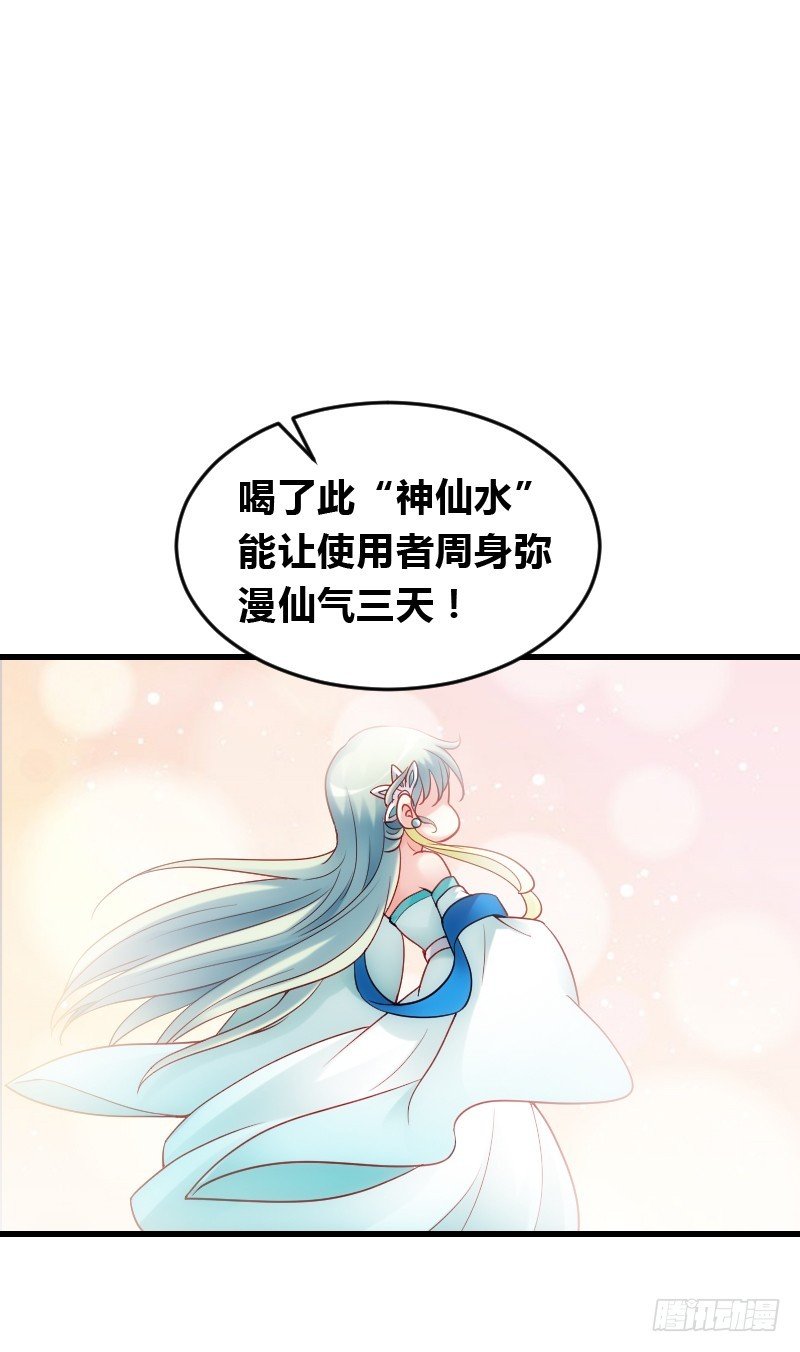 55 欲罢不能的“神仙水”