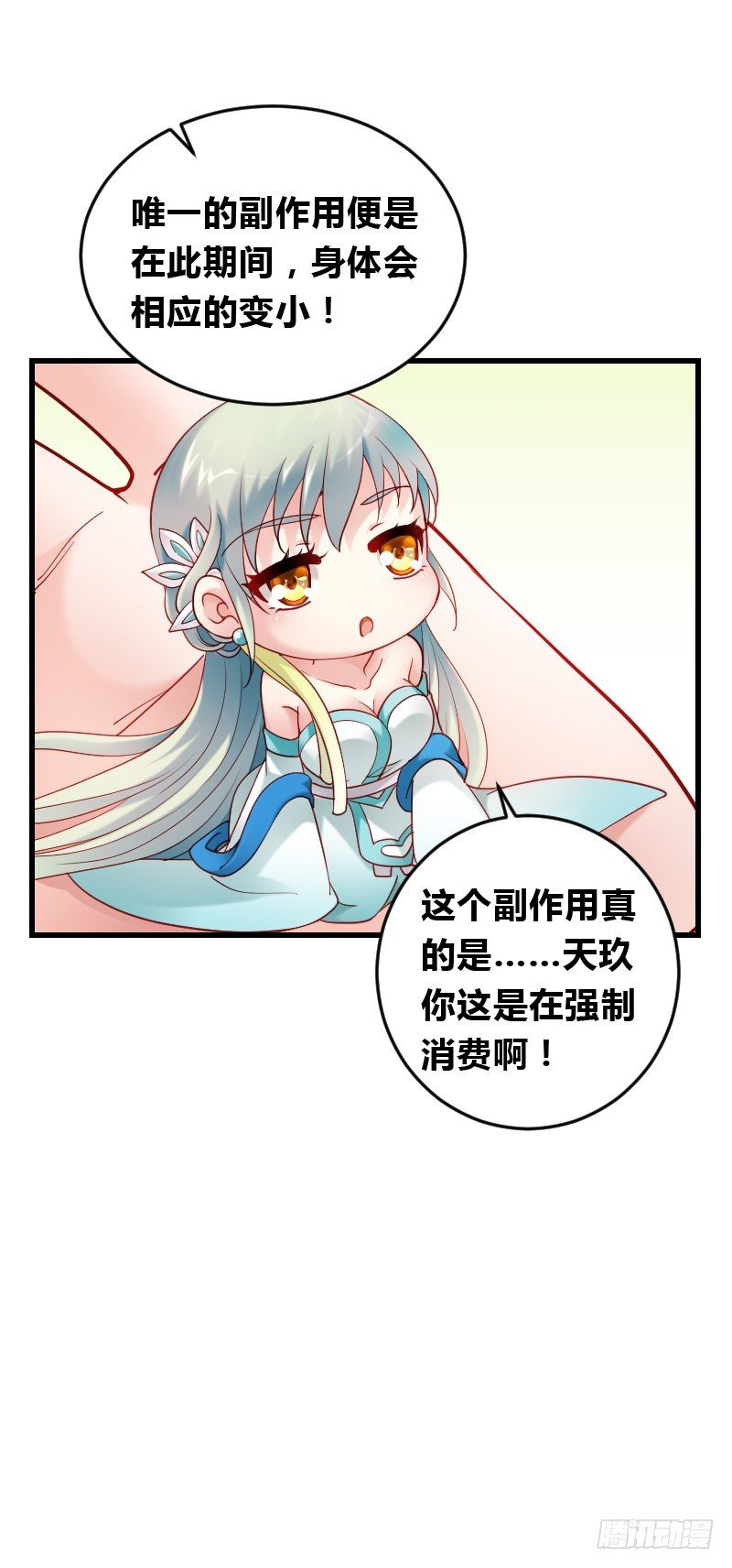 55 欲罢不能的“神仙水”