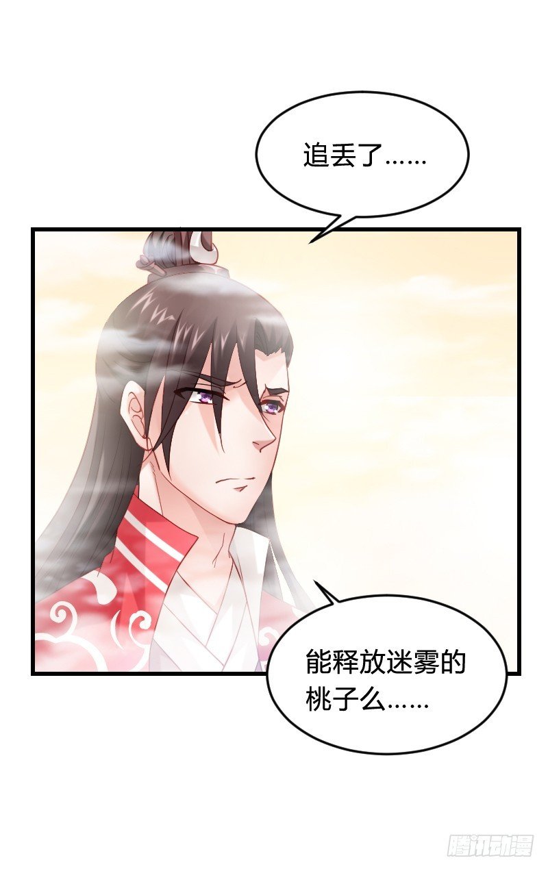 56 一颗桃自天上来~