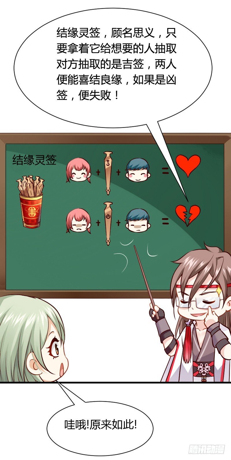 一言不合就搞基！