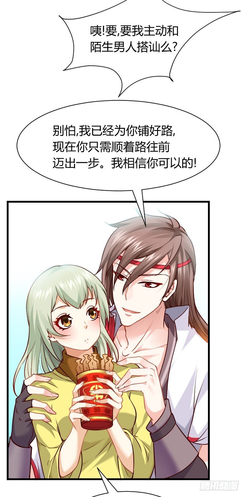 一言不合就搞基！