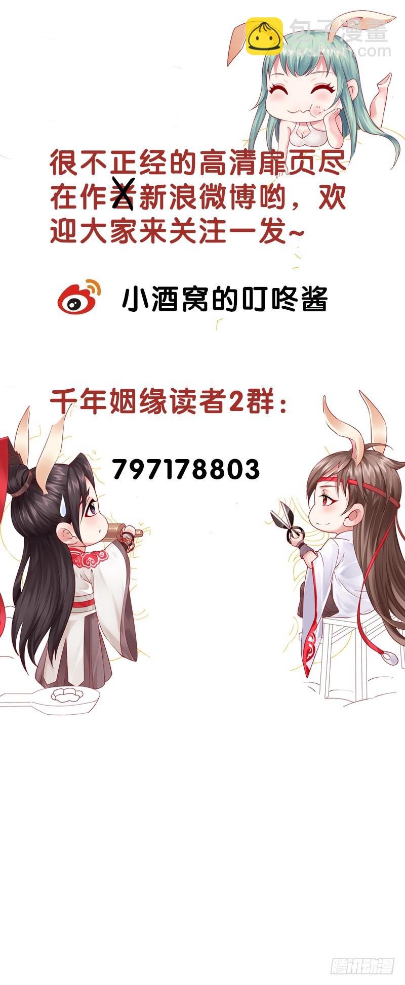 61 千钧一发一刻！