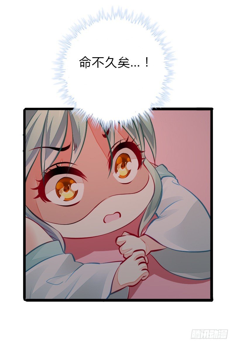 65 天玖命不久矣？！