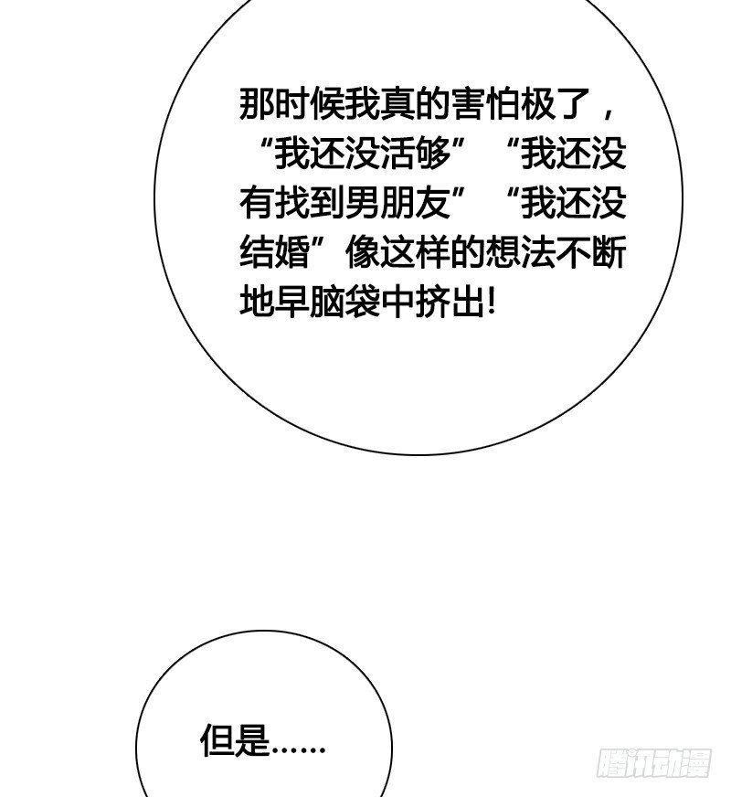 67 安阳的眼泪！