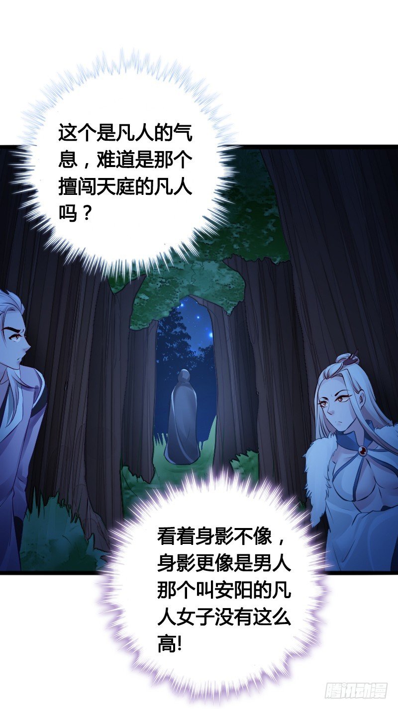 69 黑衣人的秘密！