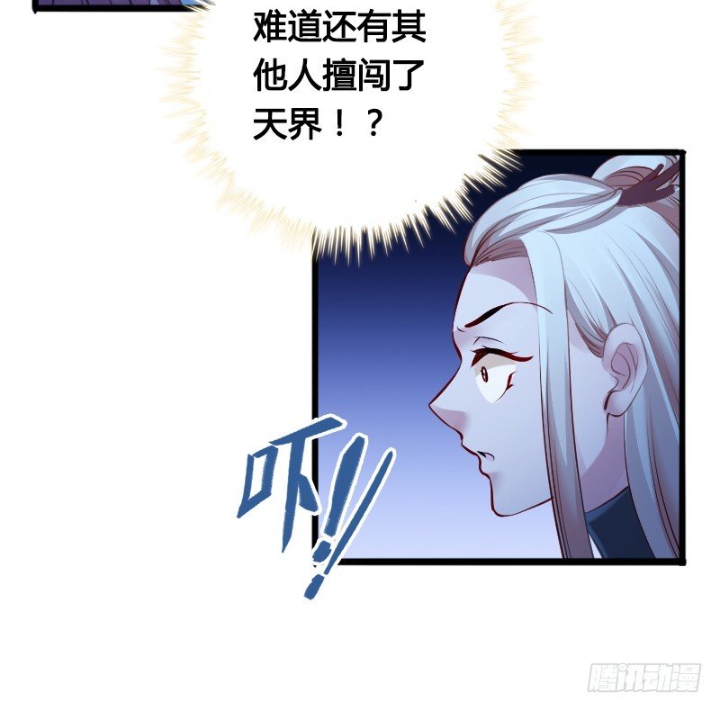 69 黑衣人的秘密！