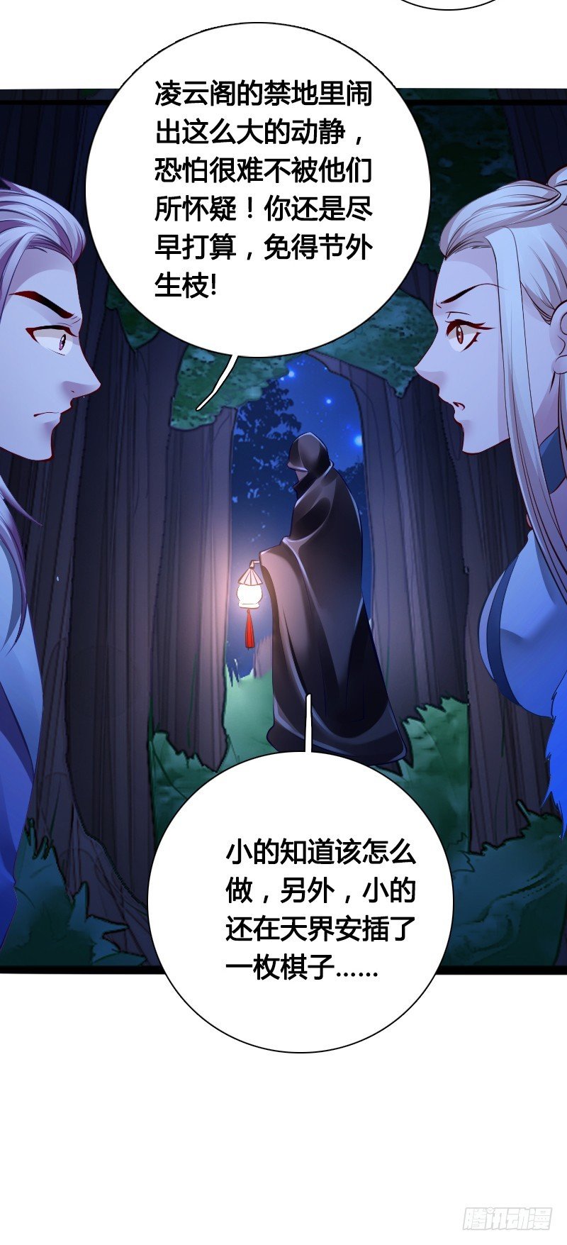 69 黑衣人的秘密！