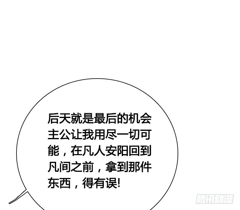 69 黑衣人的秘密！
