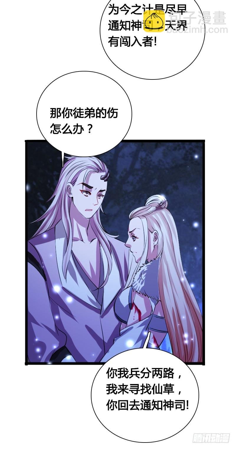 69 黑衣人的秘密！