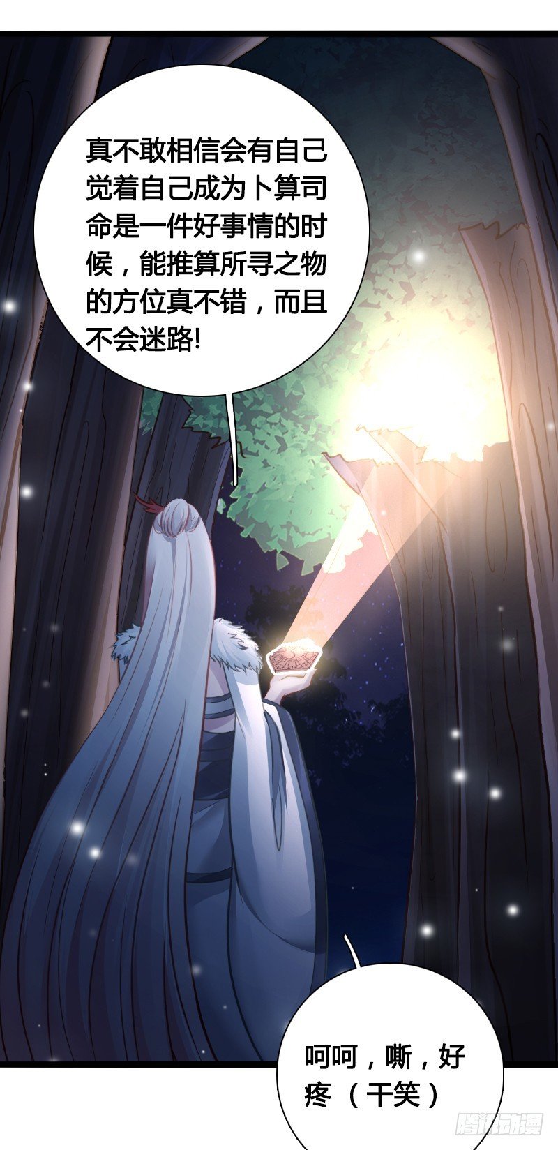 69 黑衣人的秘密！
