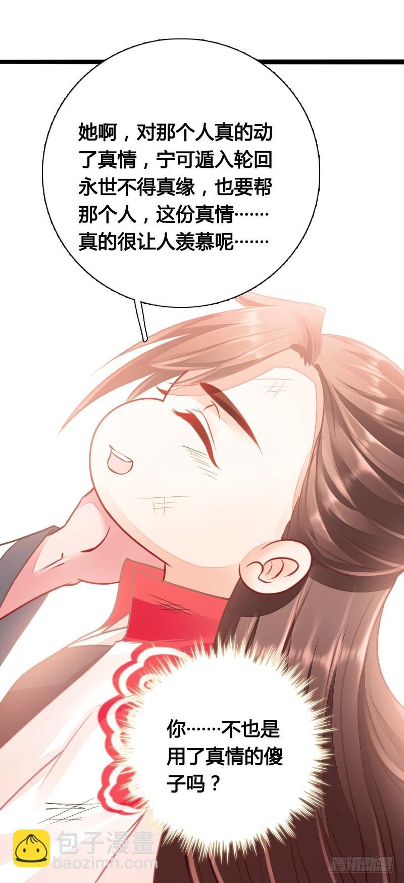 70 用情
