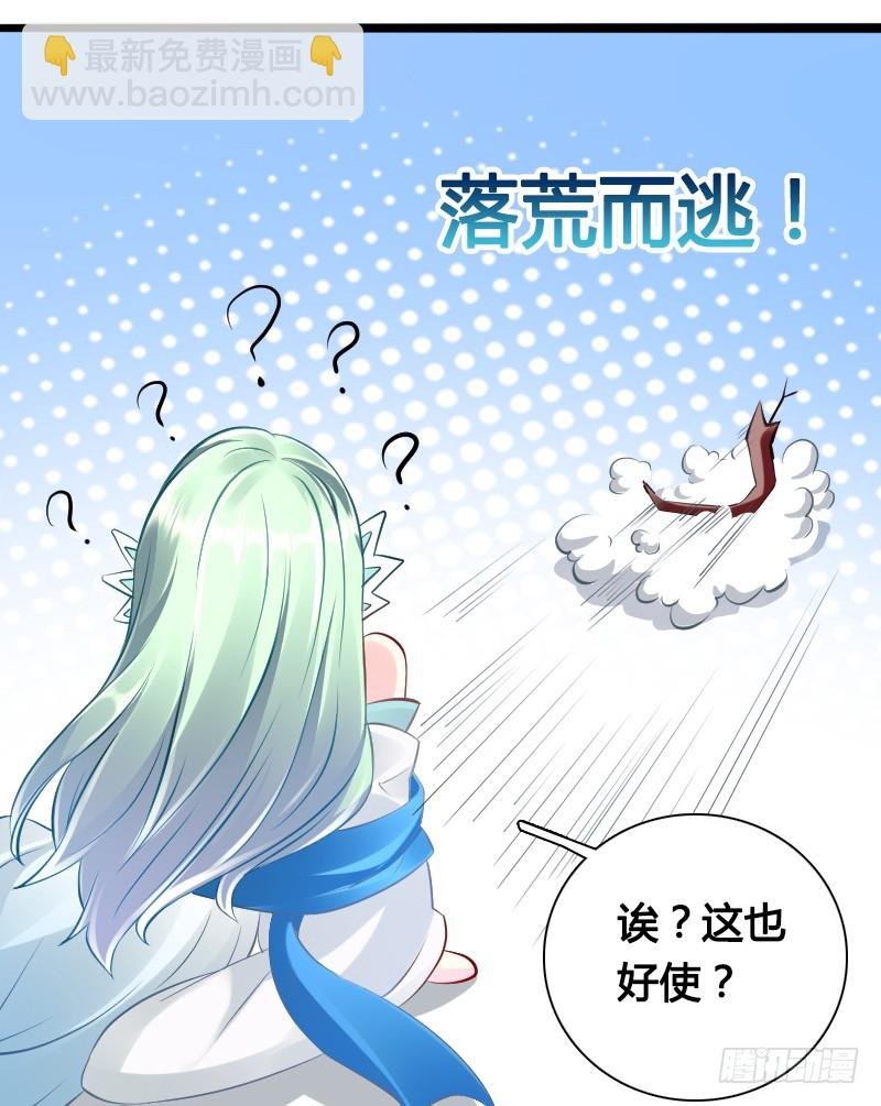 71 这么可爱，能不吃我么？