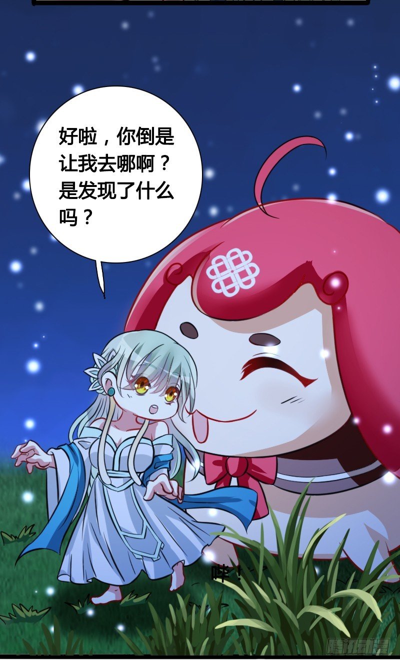 71 这么可爱，能不吃我么？