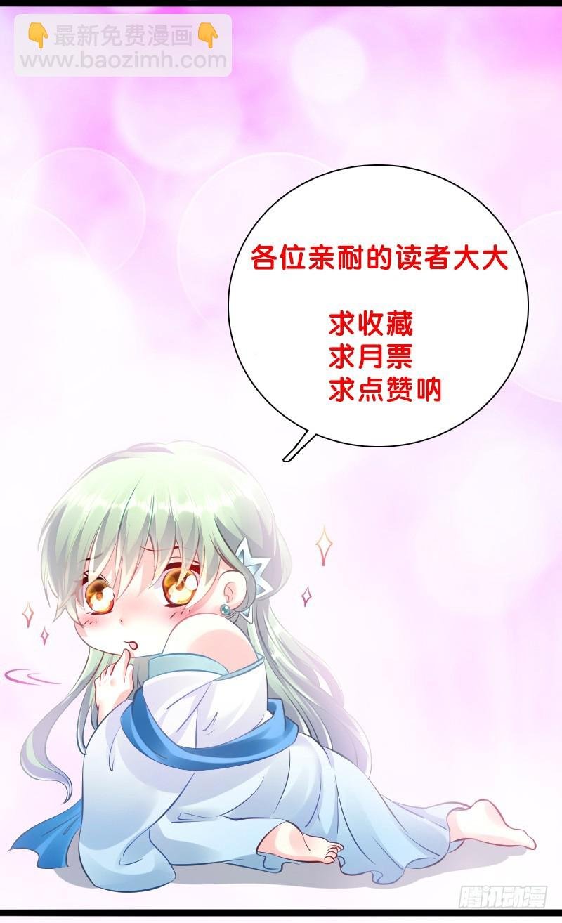 71 这么可爱，能不吃我么？