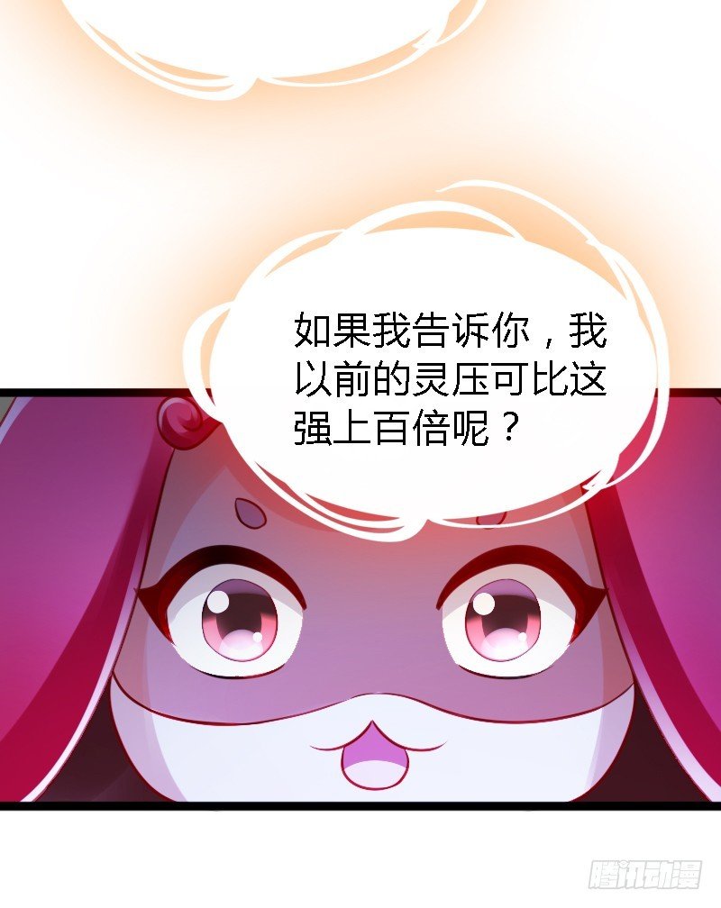 73 小可爱的真实目的！