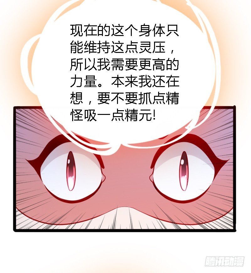 73 小可爱的真实目的！