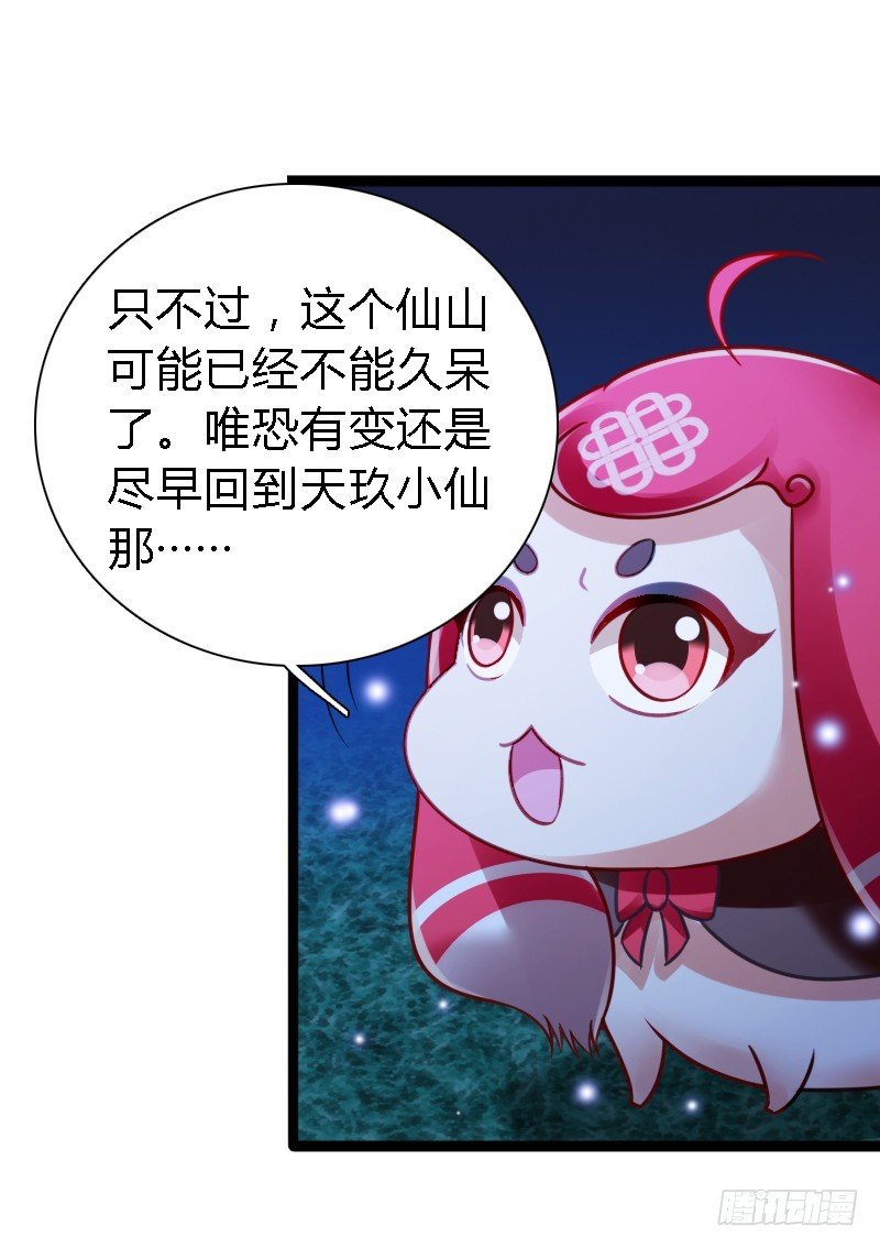73 小可爱的真实目的！
