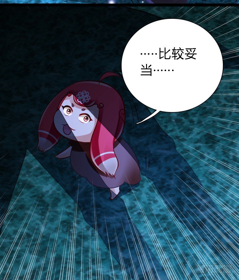 73 小可爱的真实目的！