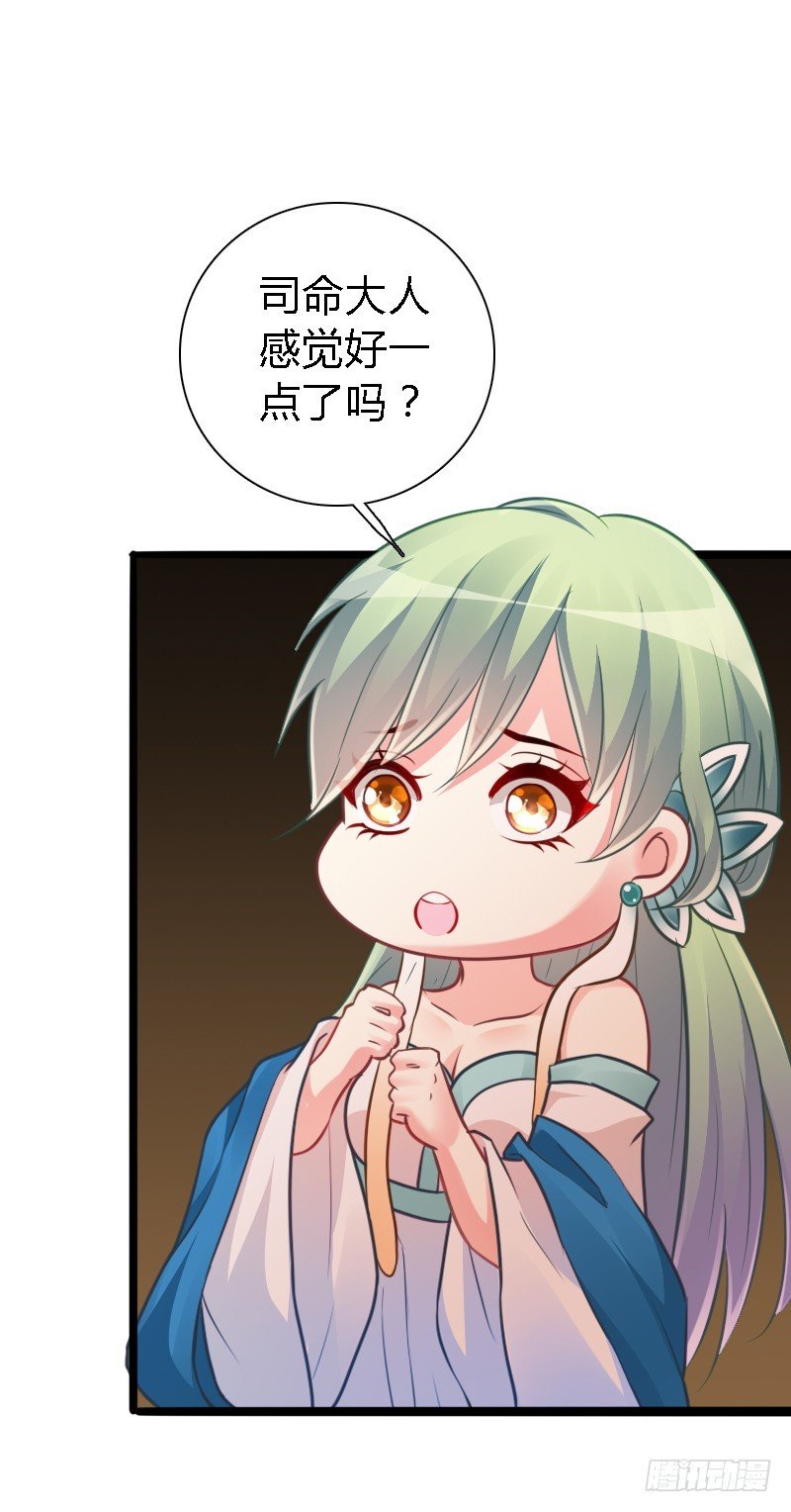 73 小可爱的真实目的！