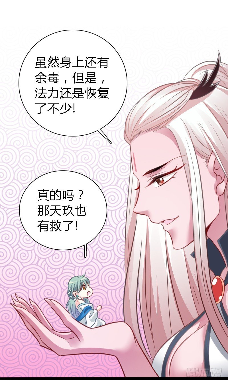 73 小可爱的真实目的！