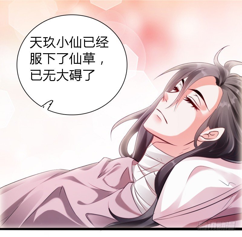 73 小可爱的真实目的！
