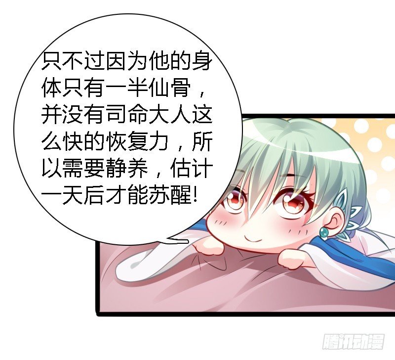 73 小可爱的真实目的！