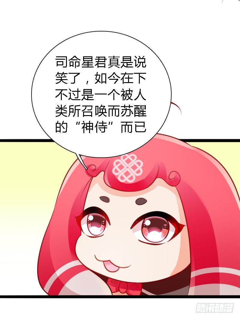 73 小可爱的真实目的！