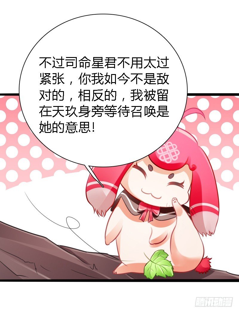 73 小可爱的真实目的！