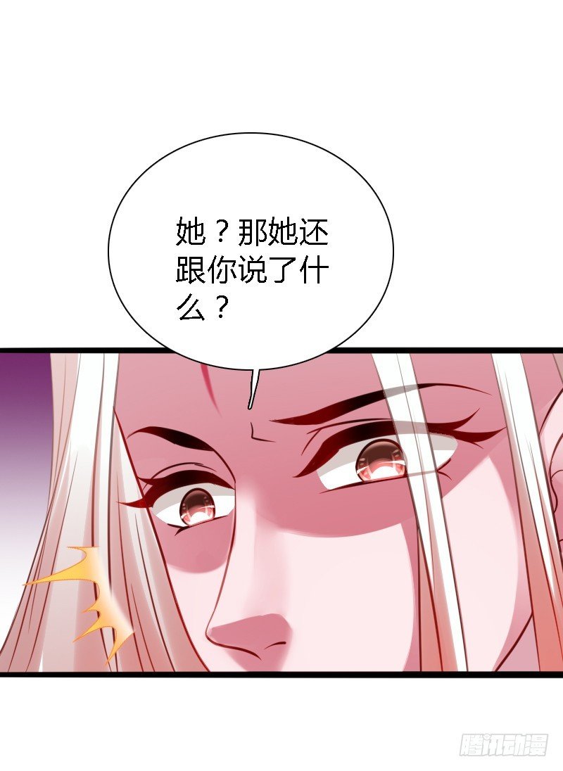 73 小可爱的真实目的！