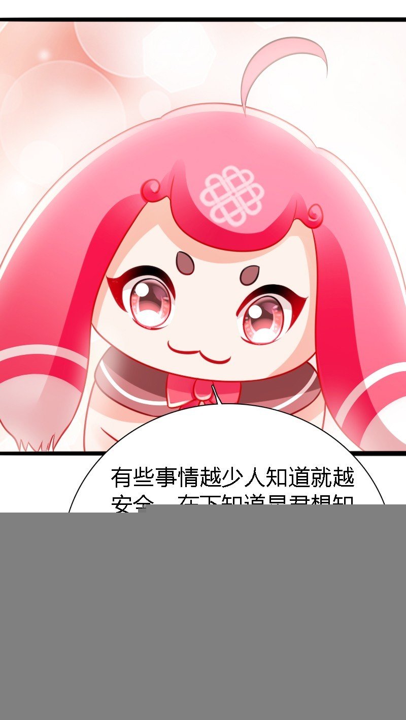 73 小可爱的真实目的！