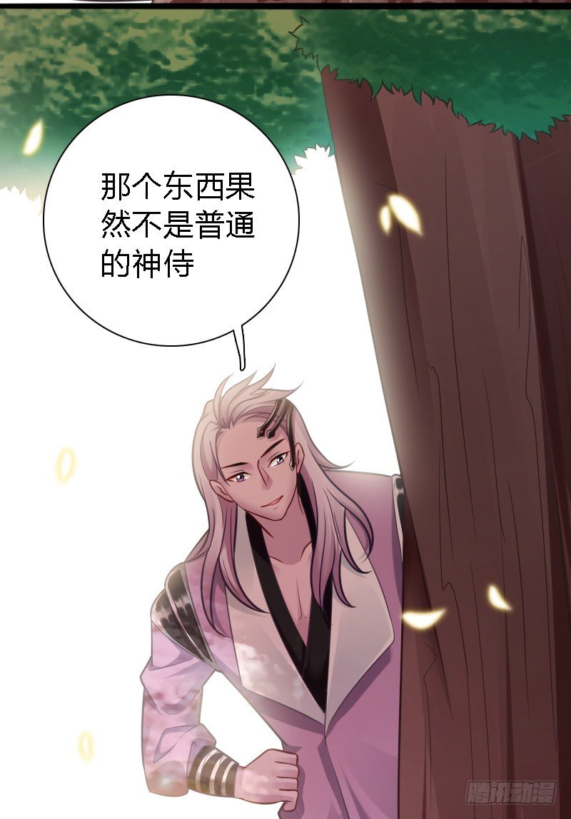 73 小可爱的真实目的！