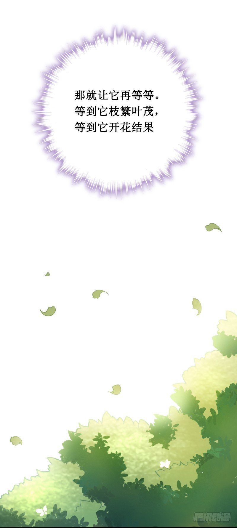 74 一切的真相