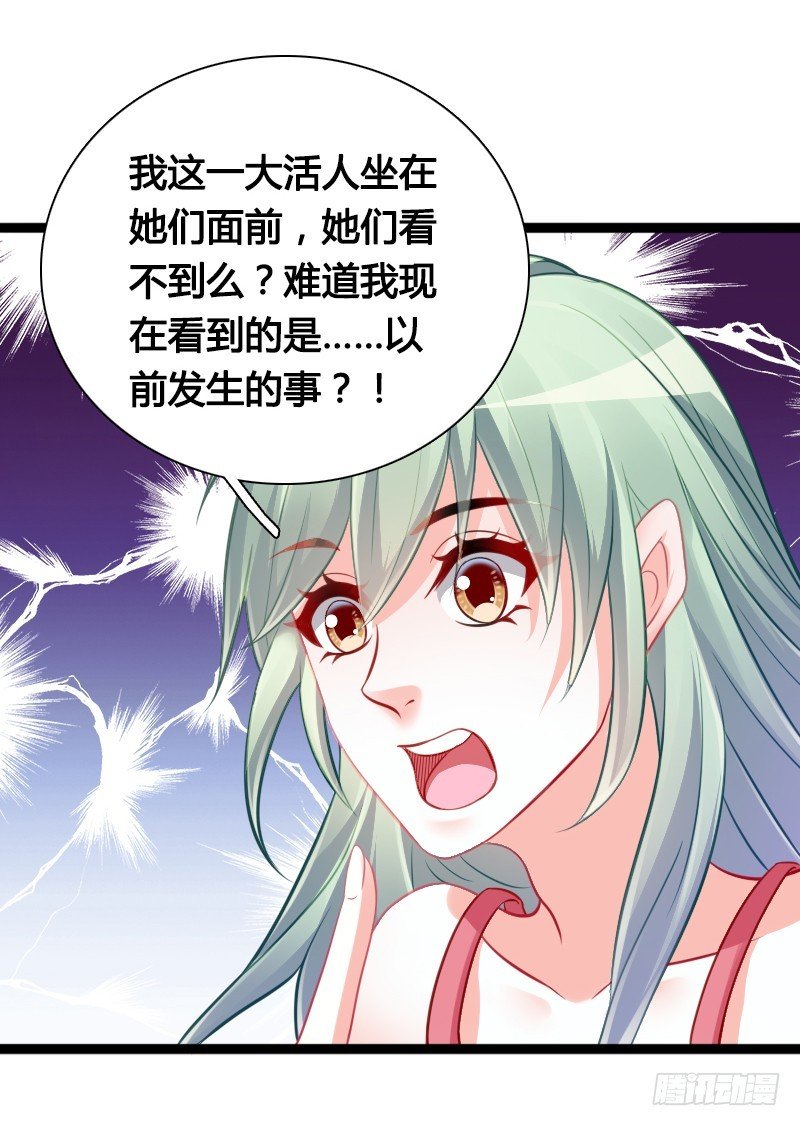 74 一切的真相