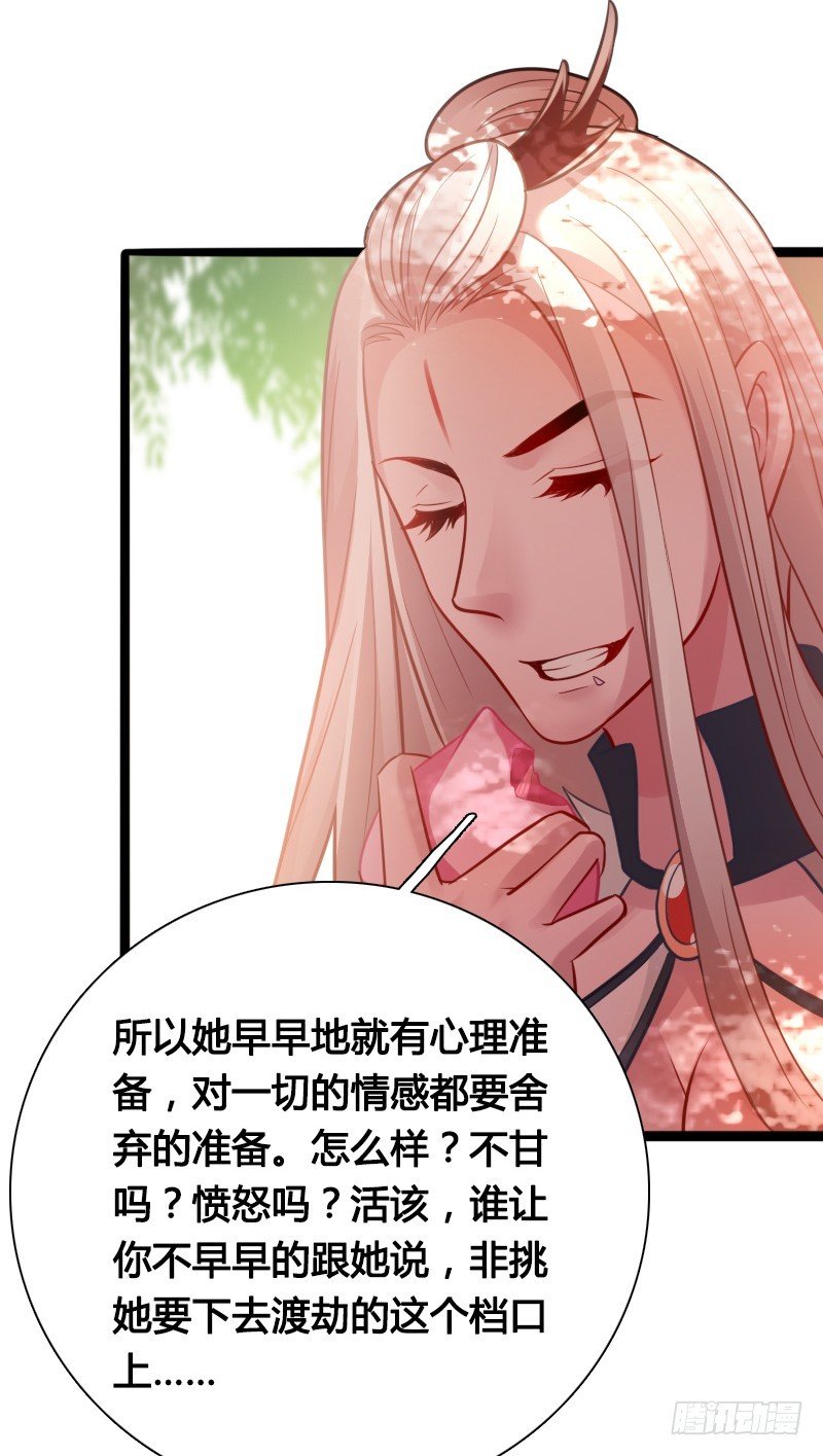 74 一切的真相