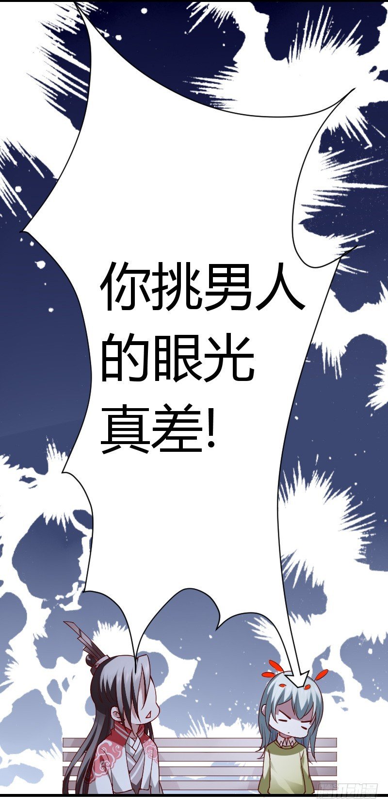 我要你！
