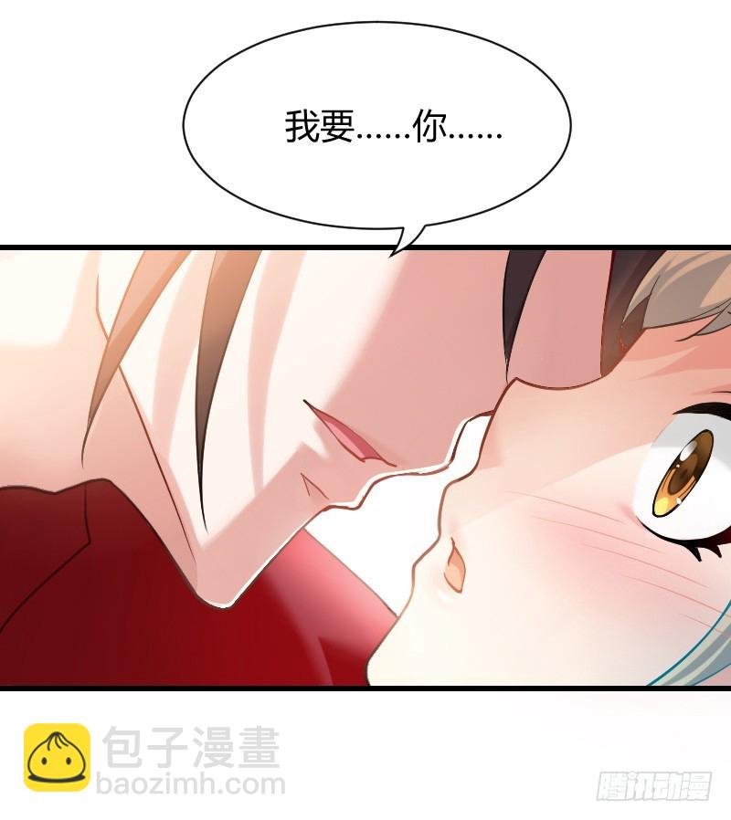 我要你！