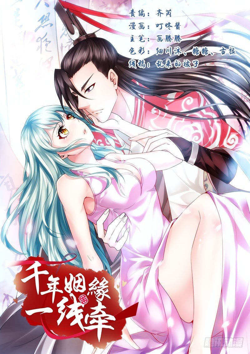 拯救！你是我们的！