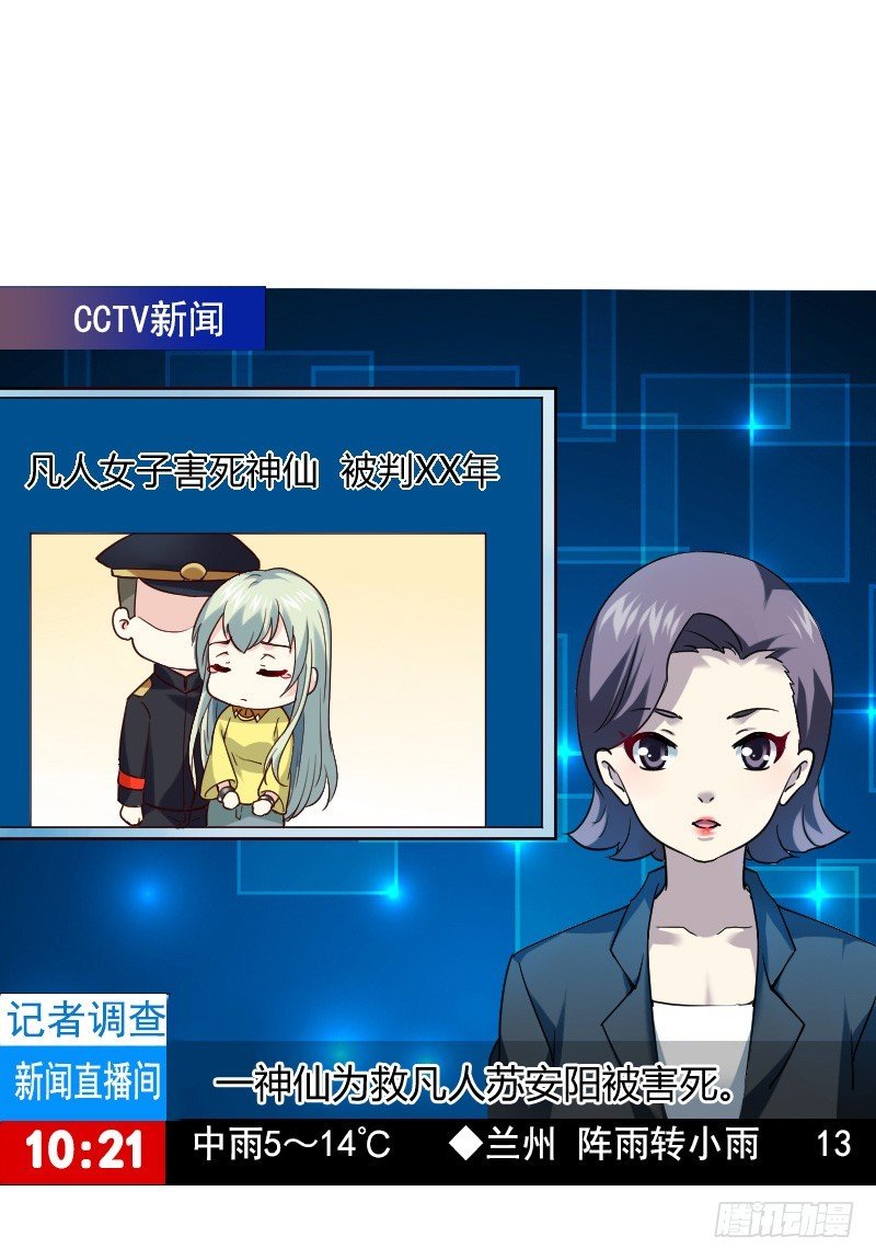 拯救！你是我们的！