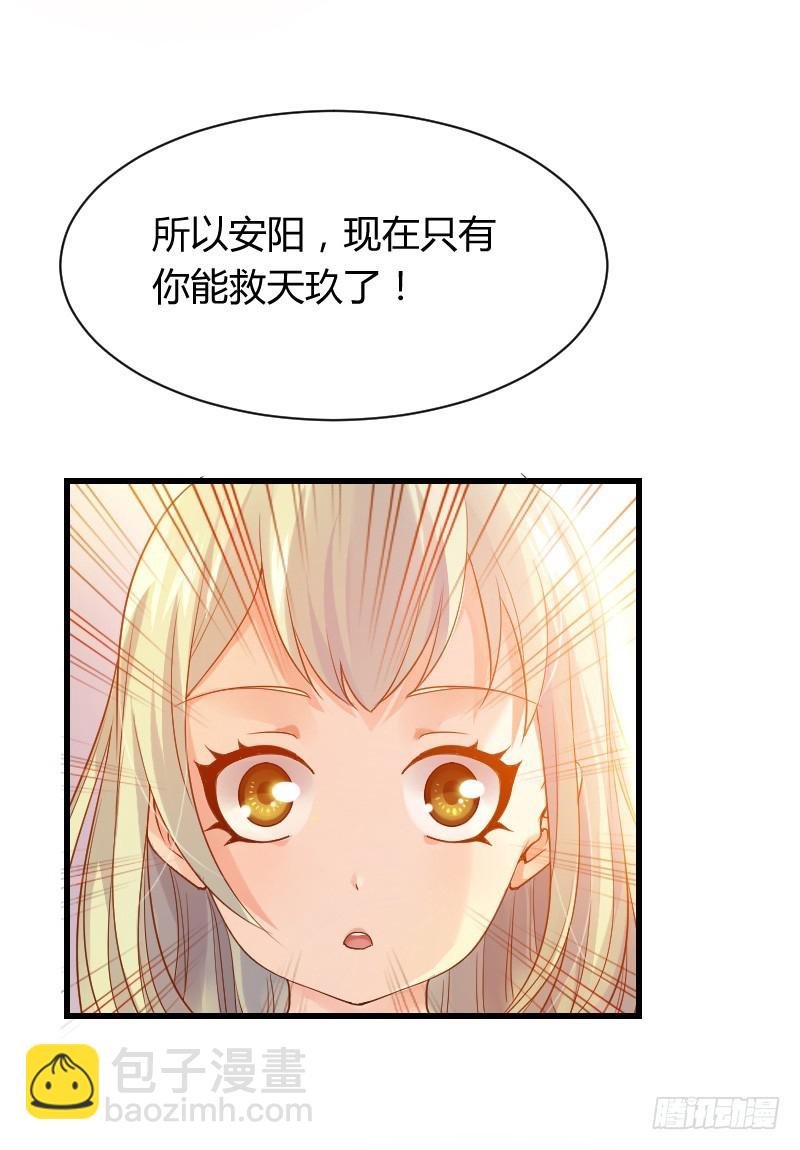 拯救！你是我们的！