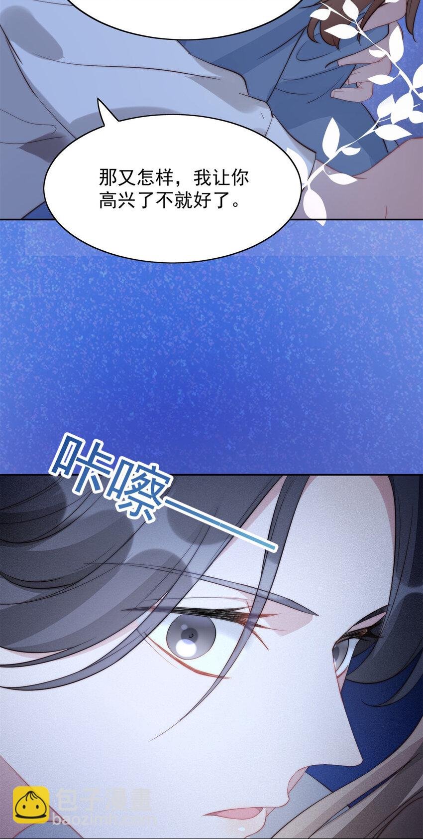第1话 穿成恶毒女反派？
